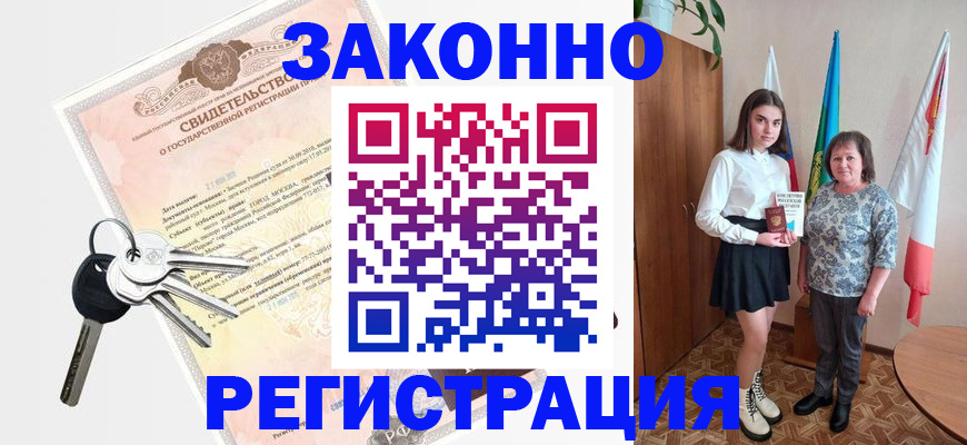 прописка в Верхней Салде