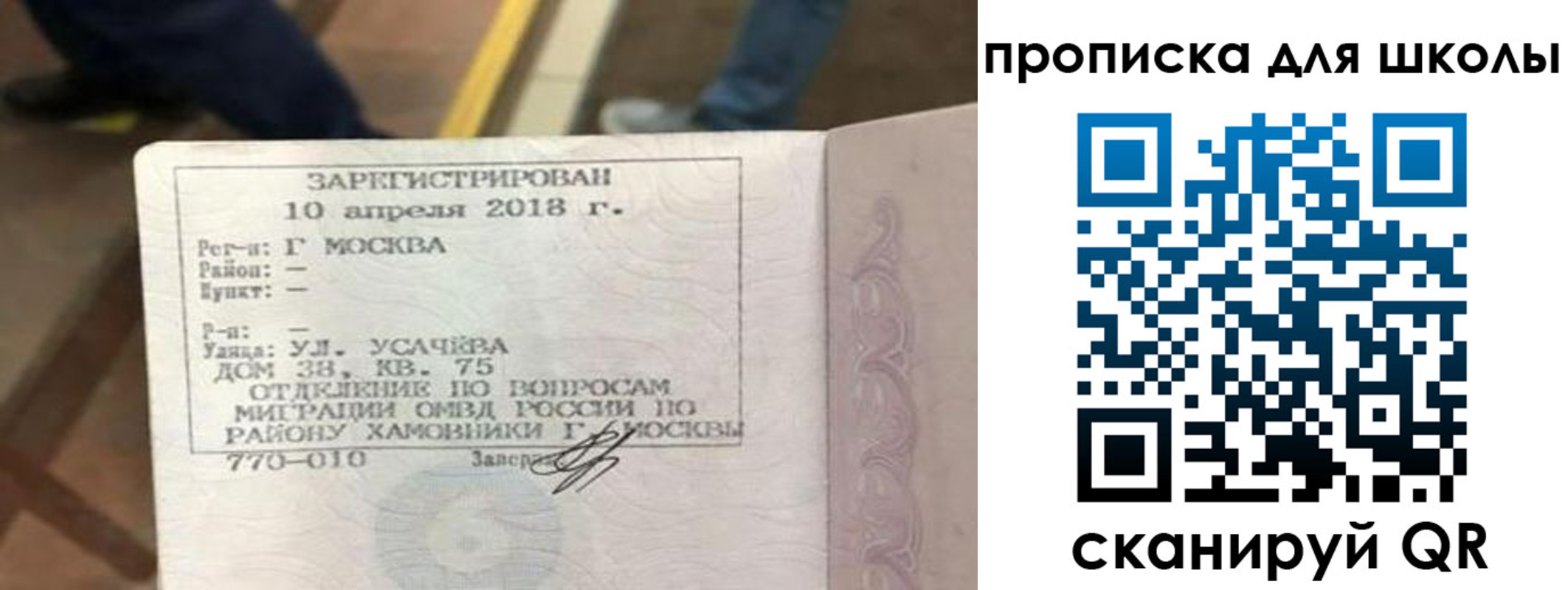 где прописаться в Верхней Салде