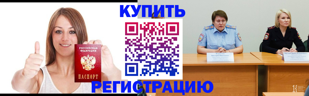 где прописаться в Верхней Салде