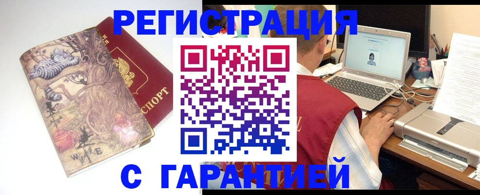 прописка в Верхней Салде