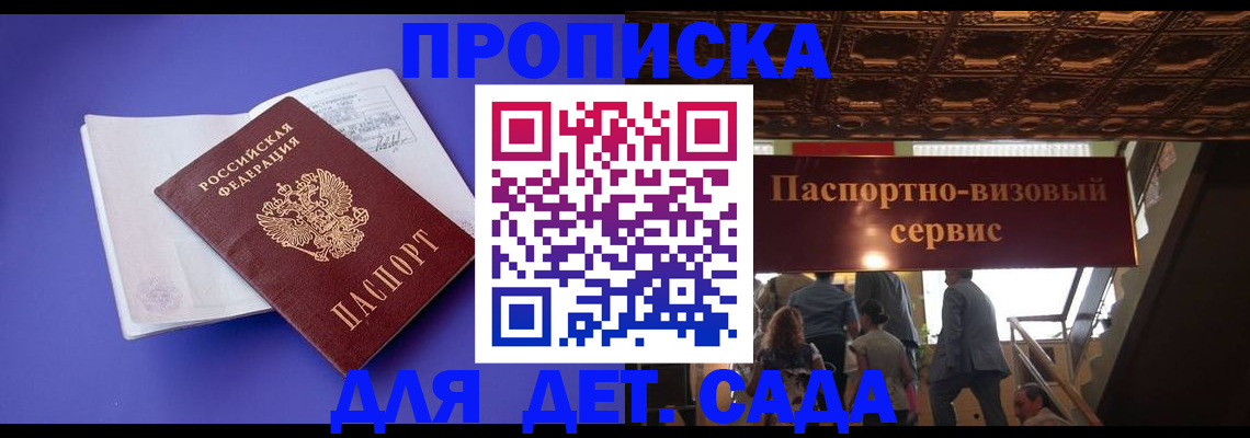 временная регистрация купить в Верхней Салде