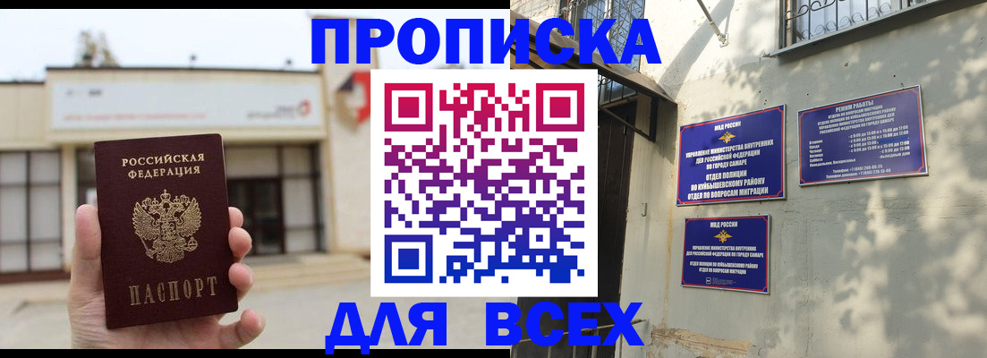 временная регистрация надежно в Верхней Салде