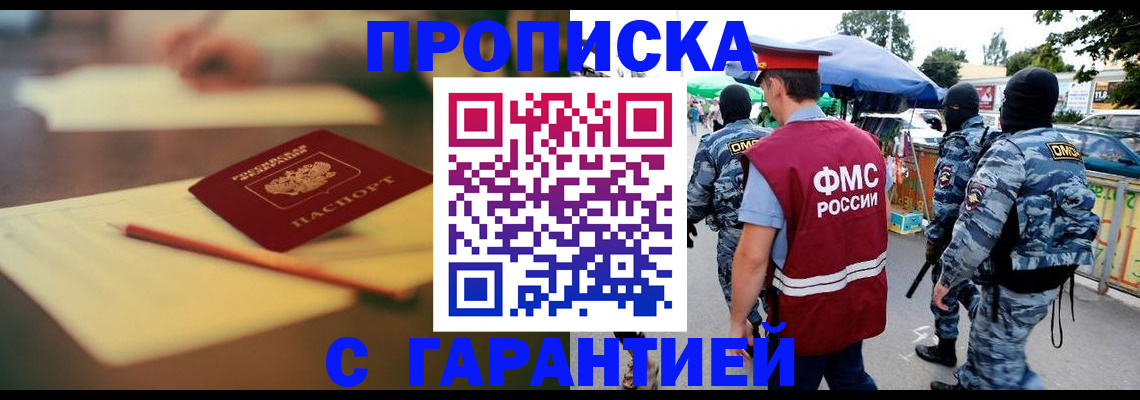 временная регистрация поиск в Верхней Салде