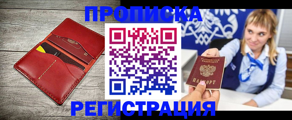 временная регистрация гарантия в Верхней Салде