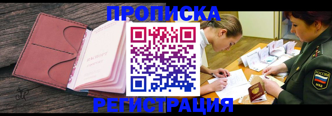 прописка гарантия в Верхней Салде